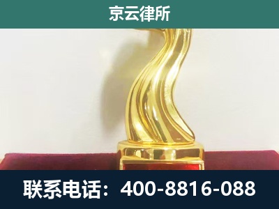 裕华-养殖场关停拆迁律师