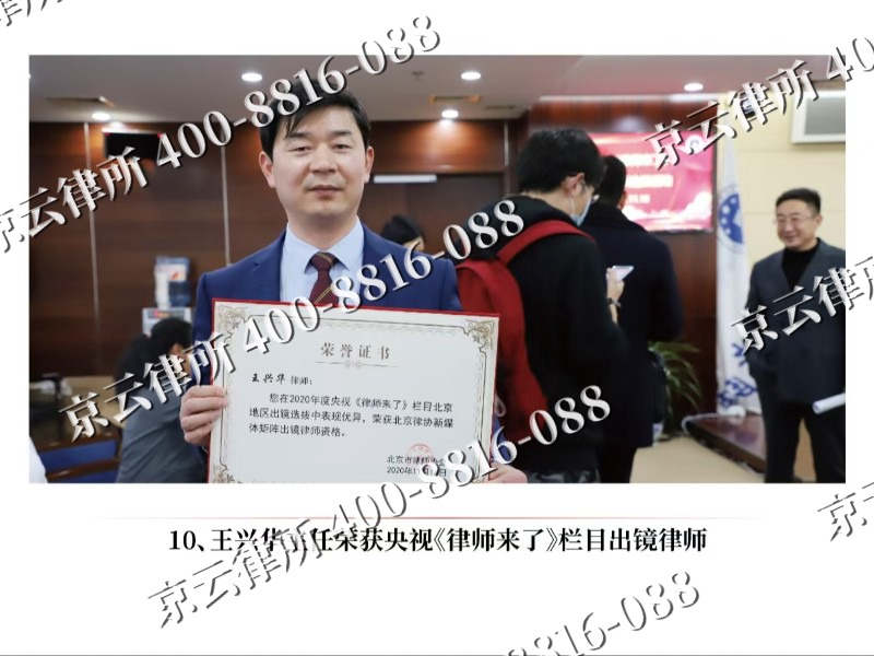 裕华-企业征收律师