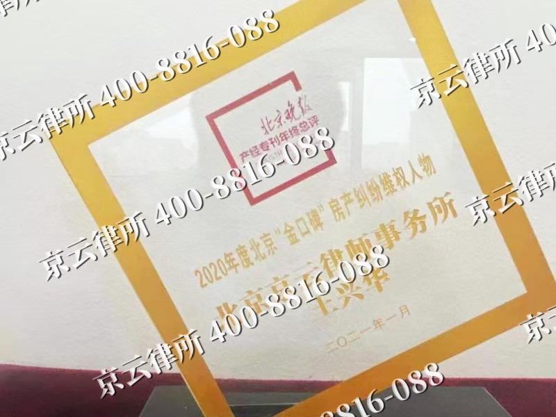 裕华-企业拆迁维权律师