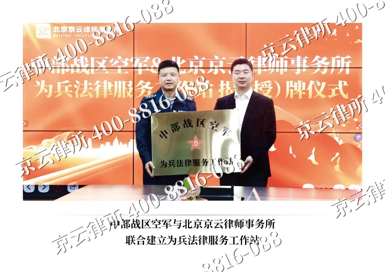 裕华-企业拆迁维权律师