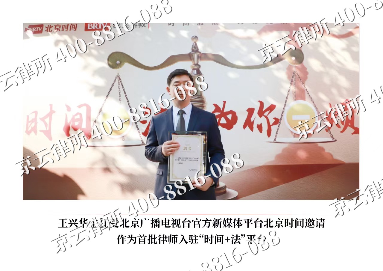 裕华-企业拆迁维权律师